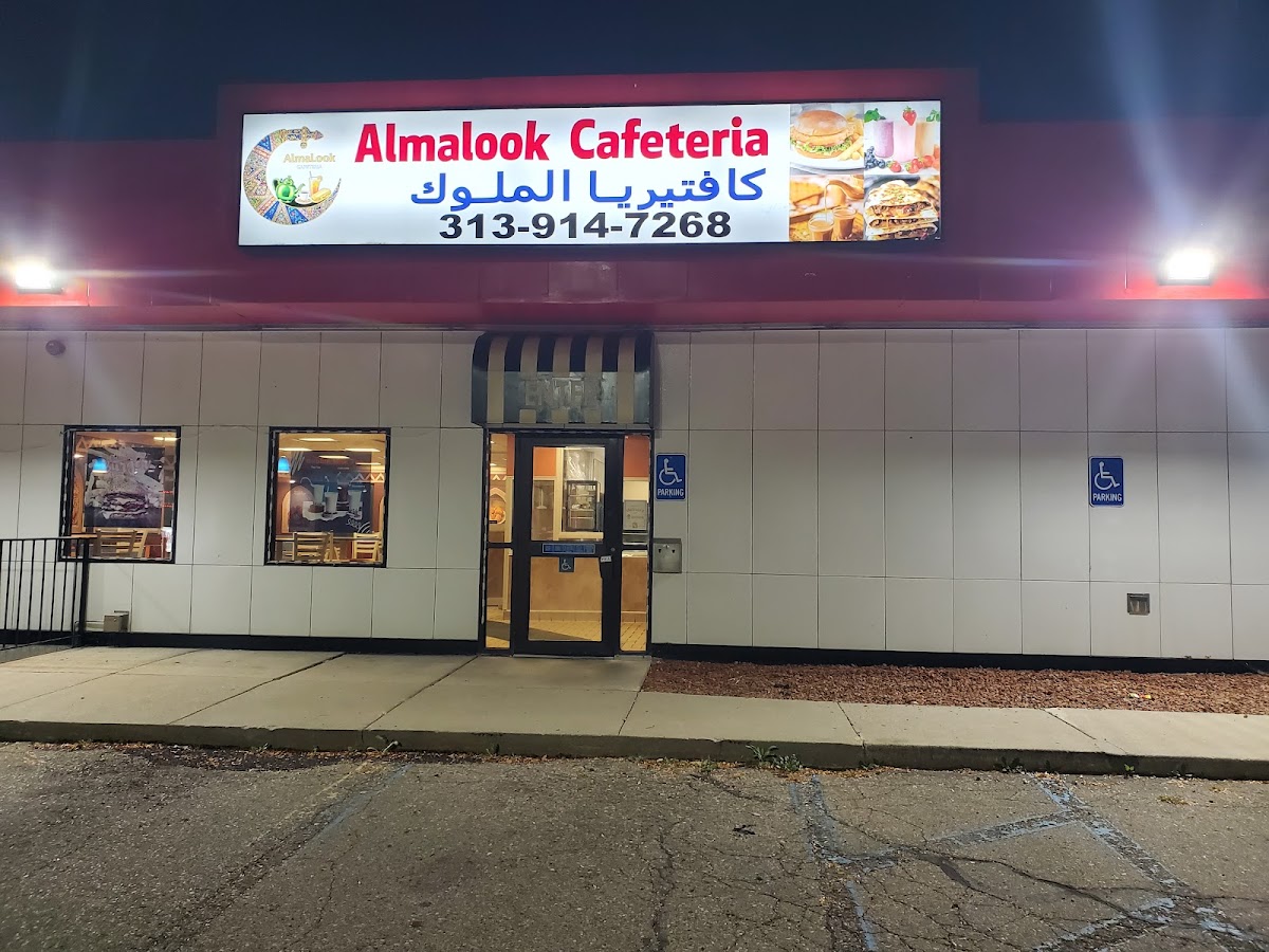 Almalook Cafeteria (Halal)